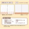 寶可夢中心－Seasonal Patterns系列2025年B6年曆筆記本：圖片 3