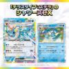 【日文版】寶可夢集換式卡牌遊戲 朱&紫 高級擴充包「太晶慶典ex」：圖片 3
