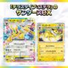 【日文版】寶可夢集換式卡牌遊戲 朱&紫 高級擴充包「太晶慶典ex」：圖片 4