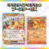 【日文版】寶可夢集換式卡牌遊戲 朱&紫 高級擴充包「太晶慶典ex」：圖片 5