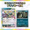 【日文版】寶可夢集換式卡牌遊戲 朱&紫 高級擴充包「太晶慶典ex」：圖片 6