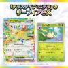 【日文版】寶可夢集換式卡牌遊戲 朱&紫 高級擴充包「太晶慶典ex」：圖片 7