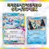 【日文版】寶可夢集換式卡牌遊戲 朱&紫 高級擴充包「太晶慶典ex」：圖片 8