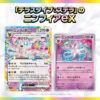 【日文版】寶可夢集換式卡牌遊戲 朱&紫 高級擴充包「太晶慶典ex」：圖片 9