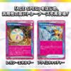 【日文版】寶可夢集換式卡牌遊戲 朱&紫 高級擴充包「太晶慶典ex」：圖片 12