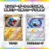 【日文版】寶可夢集換式卡牌遊戲 朱&紫 高級擴充包「太晶慶典ex」：圖片 13