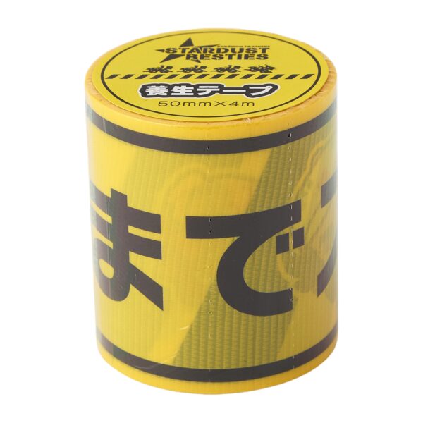 寶可夢中心－寶可夢訓練師天星隊系列今天星苦了養生膠帶